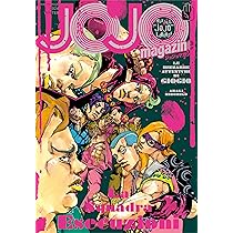 JOJO magazine 2024 WINTER (集英社ムック) | 荒木 飛呂彦 |本 | 通販
