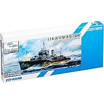 Amazon | ピットロード 1/700 日本海軍 特型駆逐艦 漣 さざなみ &新第