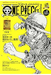 ONE PIECE magazine Vol.6 (集英社ムック) | 尾田 栄一郎 |本 | 通販