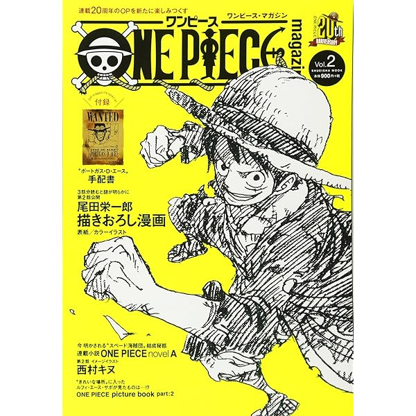 ONE PIECE magazine Vol.14 (集英社ムック) | 尾田 栄一郎 |本 | 通販