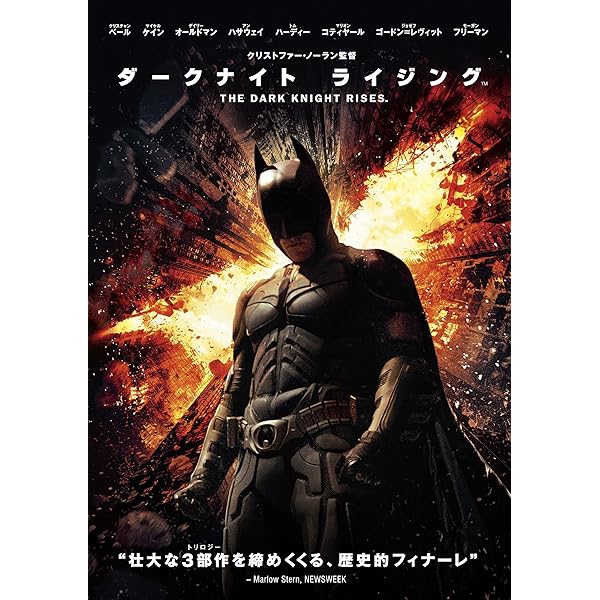Amazon.co.jp: ダークナイト [DVD] : クリスチャン・ベイル, マイケル