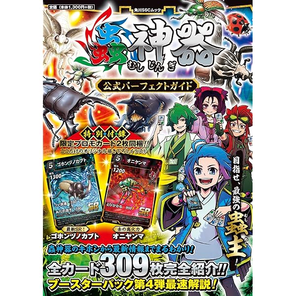 コンプティーク 2024年1月号 |本 | 通販 | Amazon