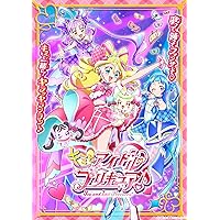 Amazon.co.jp: 【Amazon.co.jp限定】ふたりはプリキュアSplash☆Star