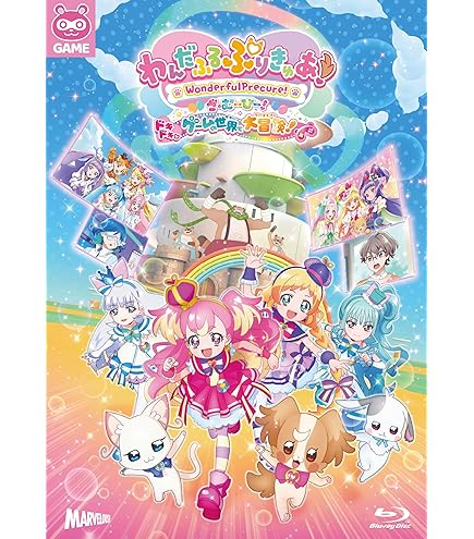 Amazon.co.jp: わんだふるぷりきゅあ！ 等身大タペストリー キュア