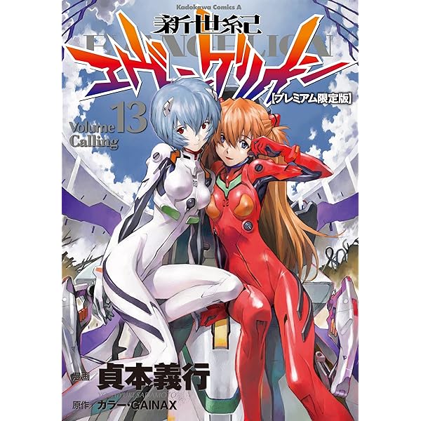 Amazon.co.jp: 新世紀エヴァンゲリオン (7) フィギュア付き初回完全