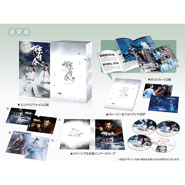 Amazon.co.jp: 陳情令 Blu-ray BOX1 : シャオ・ジャン, ワン・イーボー