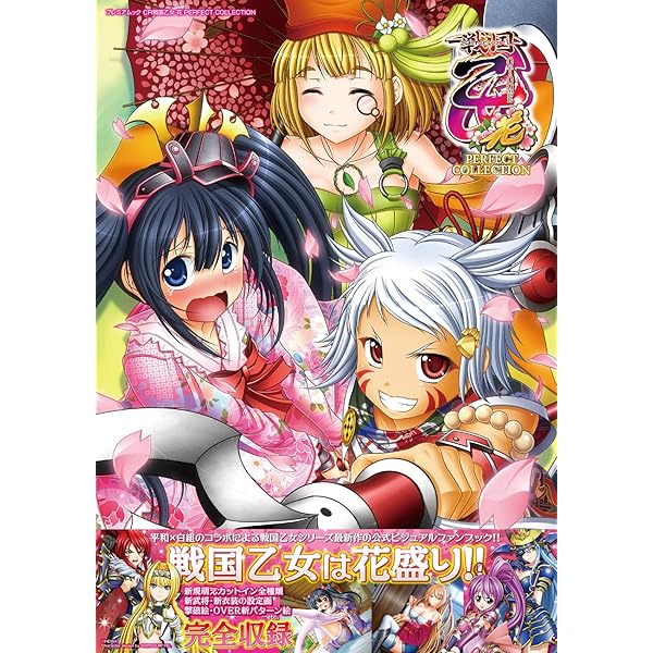 Amazon.co.jp: P戦国乙女 LEGEND BATTLE PERFECT COLLECTION