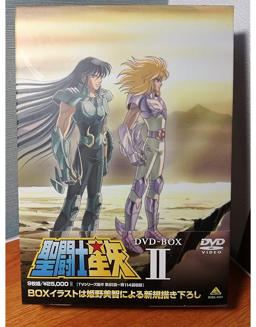 Amazon.co.jp: 聖闘士星矢 DVD-BOX I : 古谷徹, 鈴置洋孝, 堀川りょう: DVD