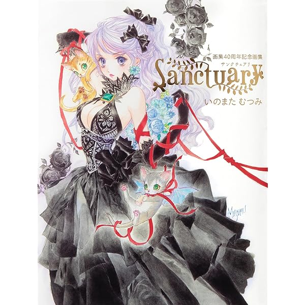 Amazon.co.jp: 画集 風の大陸 (DRAGON MAGAZINE SPECIAL) : いのまた