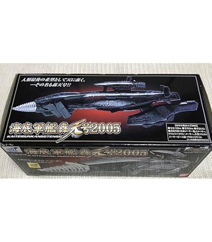 Amazon | 特撮 1／700 海底軍艦 轟天号VSマンダ フジミ模型