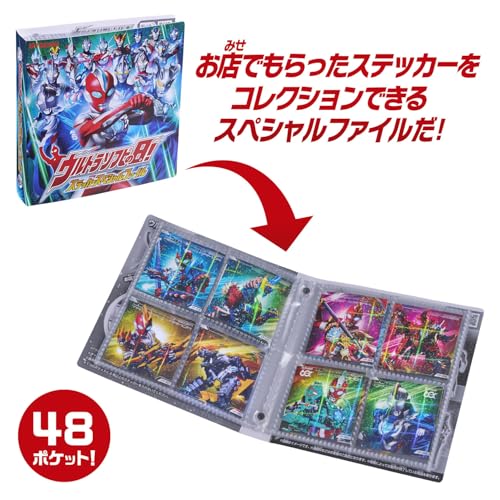 予約開始】ウルトラマンオメガ「ウルトラソフビの日 スペシャルセット