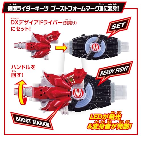 予約開始】仮面ライダーギーツ「SUPER BEST」変身ベルトDXデザイア