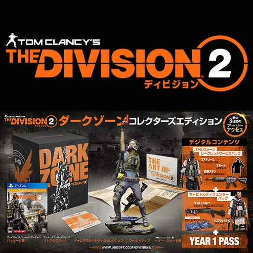 ディビジョン2】各エディションの違いと内容物の紹介 - モシナラ