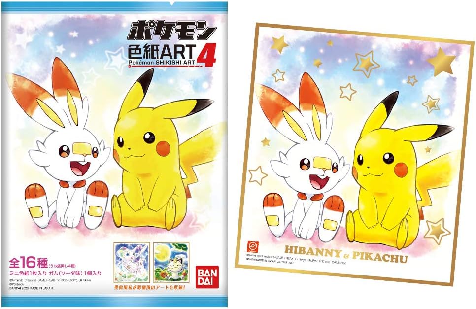 ポケモン色紙ART4』色紙リスト・配列アソート・商品価格比較情報・BOX