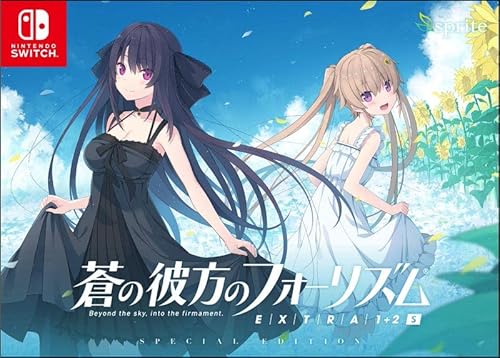 蒼の彼方のフォーリズム EXTRA1S』店舗特典・予約・最安値まとめて