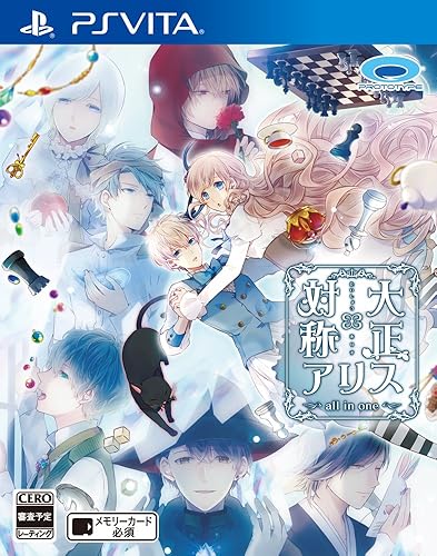 大正×対称アリス all in one』店舗特典・最安値情報！《PS Vita》店舗