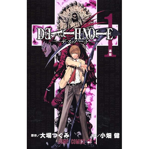 Amazon.com: Death Note, Vol. 3: 9784088736525: Tsugumi Ohba