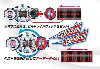 仮面ライダージオウ ライドウォッチまとめ ～玩具情報&番組データ～