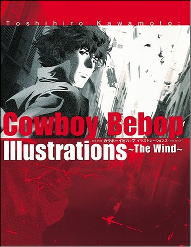 COWBOY BEBOP Illustrations ~ The Wind ~（川元 利浩）』 投票ページ