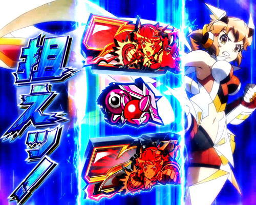 パチスロ 戦姫絶唱シンフォギア 勇気の歌【スロット新台】AT「V-SONG