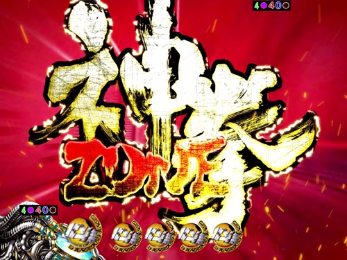 P真・北斗無双Re:319ver.｜予告演出・信頼度・チャンスアップ・演出法則