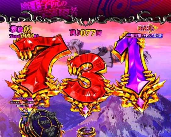 魔王学院の不適合者（パチンコ）】魔王学院RUSHの詳細