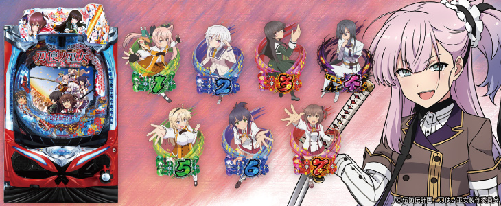 P刀使ノ巫女の解析攻略まとめ