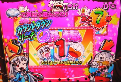 Pうまい棒4500～10500｜右打ち・RUSH・連チャン・リミット・図柄揃い