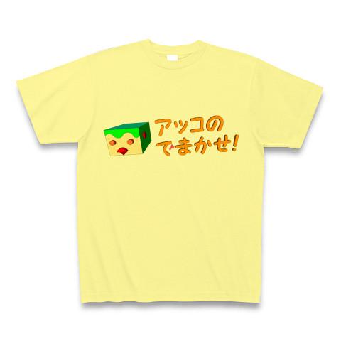 アッコのでまかせ！著作権取得 Tシャツを購入|デザインTシャツ通販