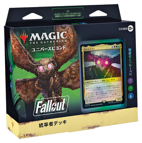 Magic: The Gathering®—Fallout® | WPN