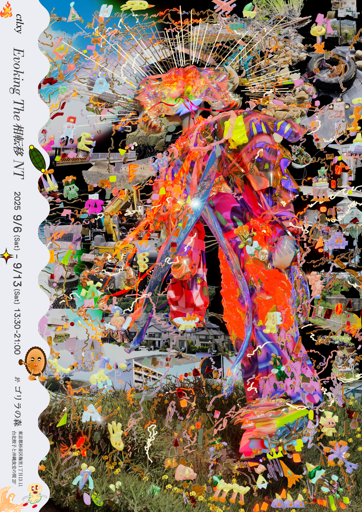 ctlxy 「Evoking The 相転移 NT」 （ゴリラの森） ｜Tokyo Art Beat