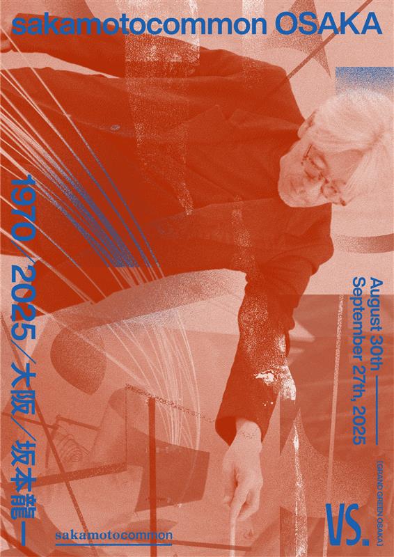 sakamotocommon OSAKA 1970/2025/大阪/坂本龍一」 （VS.（ヴイエス