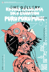 Jean Jullien “Paper People” （Parco Museum Tokyo） ｜Tokyo Art Beat