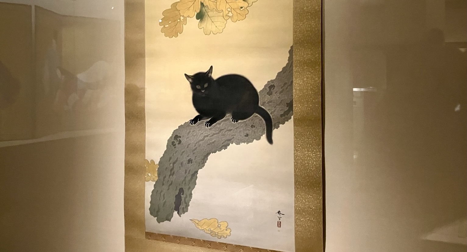 菱田春草《黒き猫》が修理後、初お披露目。「永青文庫 近代日本画の粋
