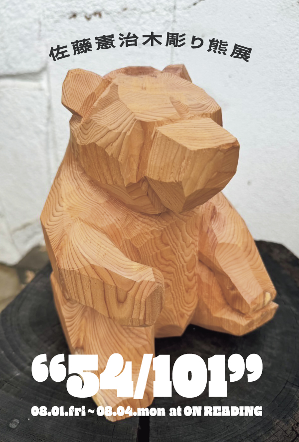 satokenji.jpg?w=784&h=640&q=100