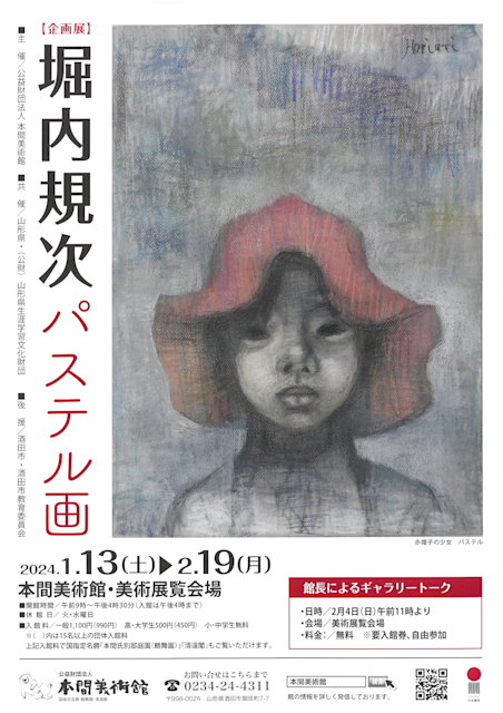 hori1.jpeg?w=784&h=640&q=100