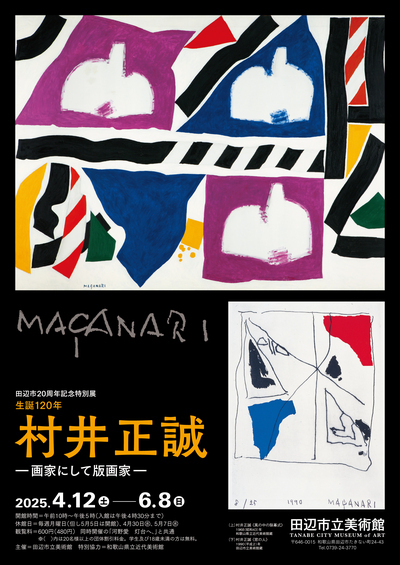 murai-A4-1.jpg?w=784&h=640&q=100