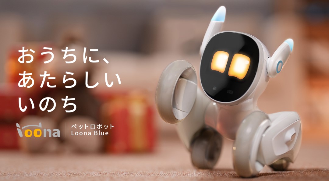 アンカー、先端技術で人に寄り添うペットロボット「Loona Blue」を