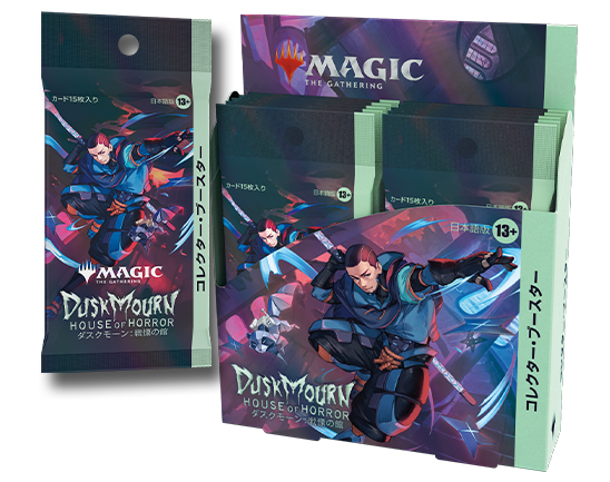 ダスクモーン：戦慄の館』好評発売中！ | マジック：ザ・ギャザリング