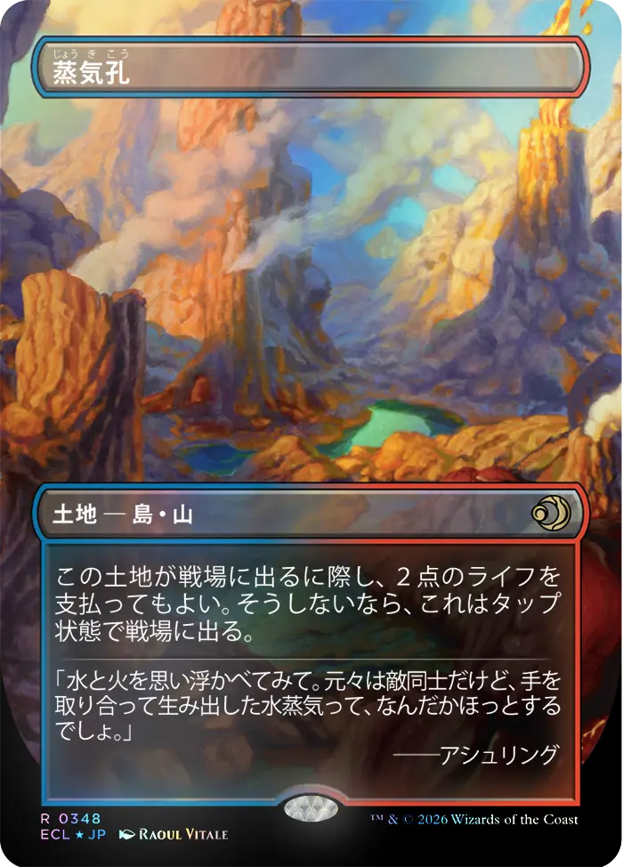 ローウィンの昏明』好評発売中！| マジック：ザ・ギャザリング