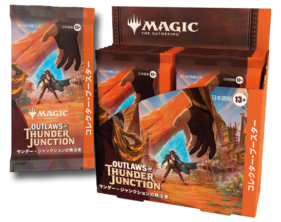 サンダー・ジャンクションの無法者』を予約 | マジック：ザ・ギャザリング