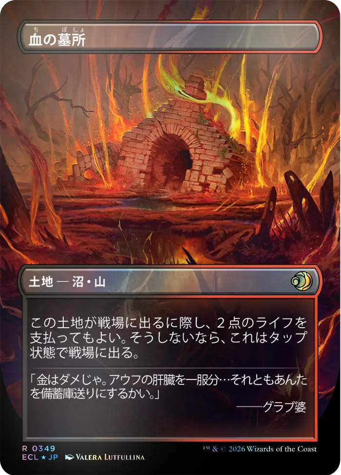 ローウィンの昏明』好評発売中！| マジック：ザ・ギャザリング