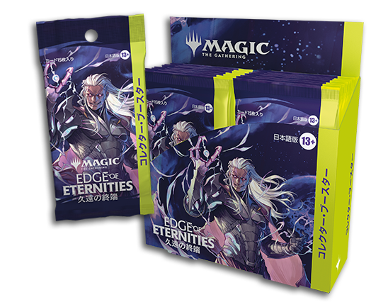 久遠の終端』 | マジック：ザ・ギャザリング