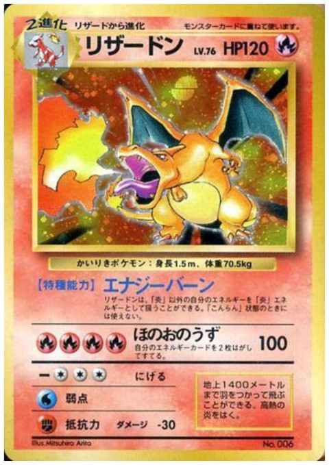 ポケカ】エラーカードとは？買取価格一覧と見分け方！ | ポケカレッジ