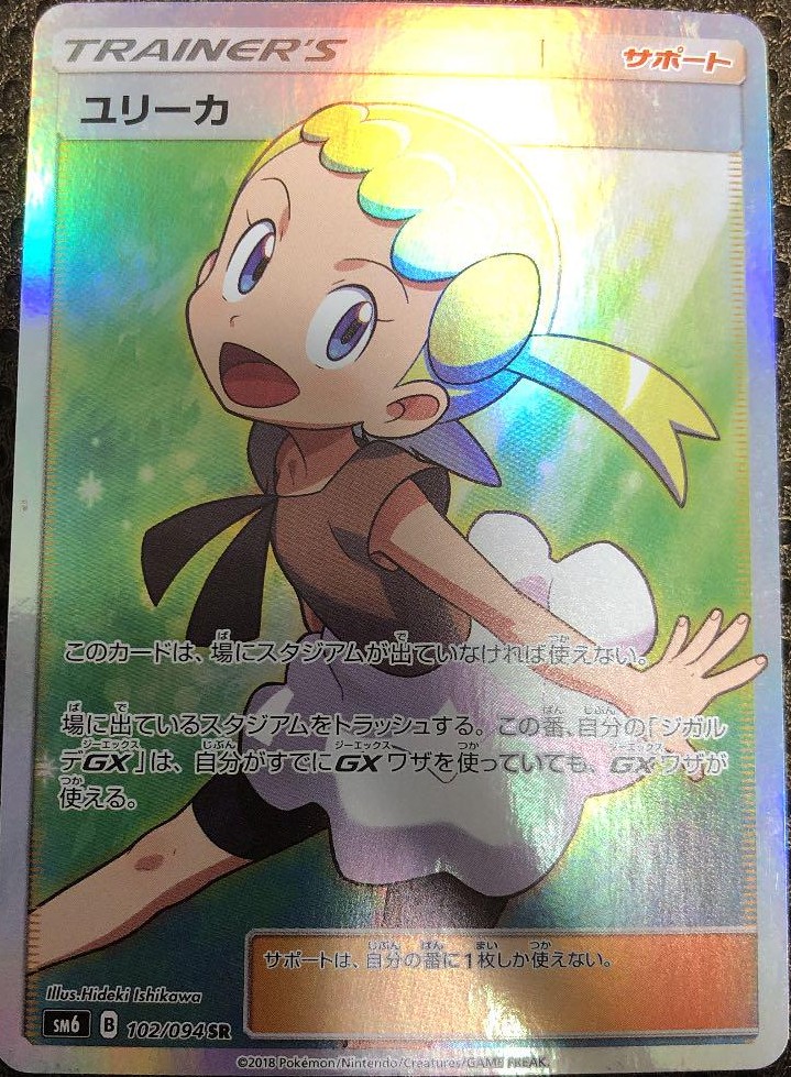 ポケカ】エラーカードとは？買取価格一覧と見分け方！ | ポケカレッジ