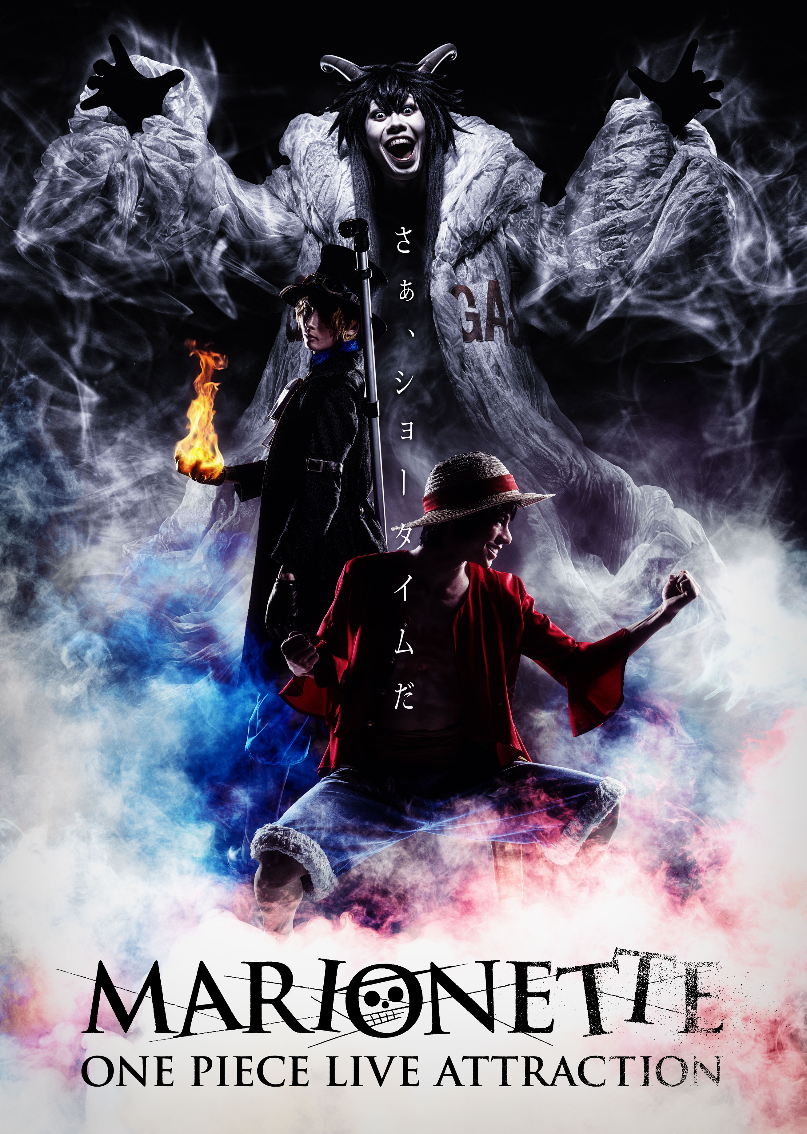 東京ワンピースタワー』3/18（水）よりライブショー「ONE PIECE LIVE