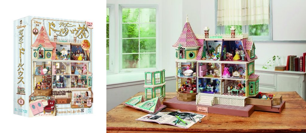 夢と魔法のドールハウスが作れる！週刊『ディズニー ドールハウス