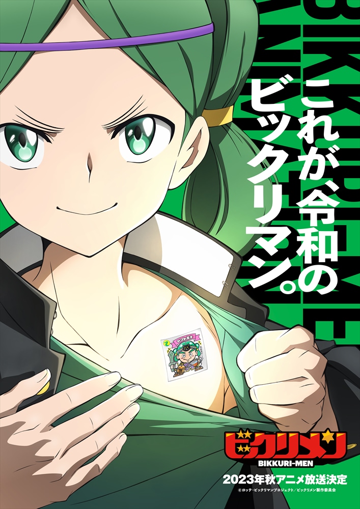 ビックリマン新作アニメ『ビックリメン』始動！ 武井宏之キャラ原案