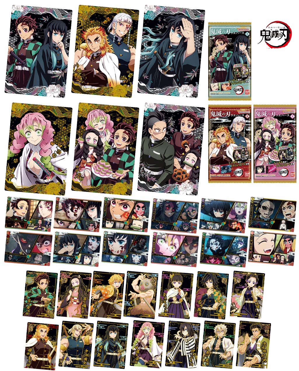 刀鍛冶の里編を収録！ 「鬼滅の刃ウエハース8」＆1月1日の食玩