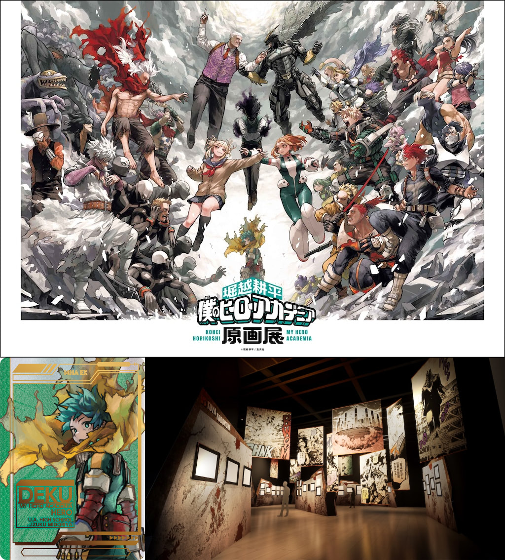 ヒロアカ』原画展・5エリア初公開！ 公式図録リリース決定